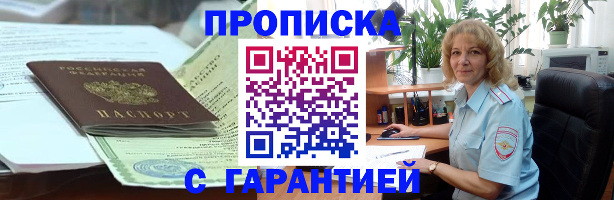 прописка для военкомата в Избербаше