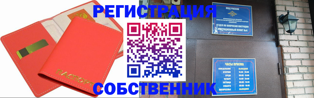 временная регистрация для школы в Избербаше