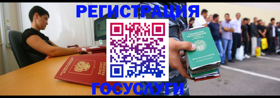 временная прописка в Избербаше