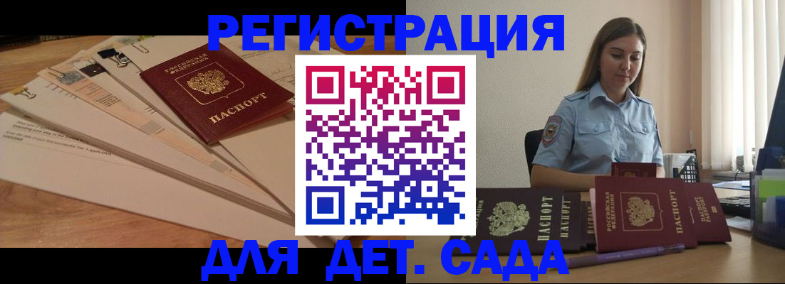 прописка для кредита в Избербаше