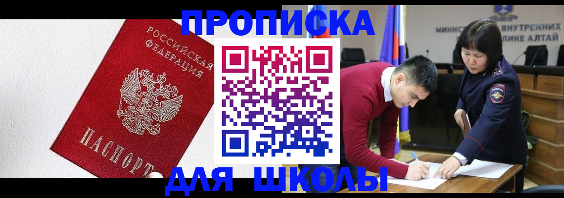 временная регистрация адрес в Избербаше